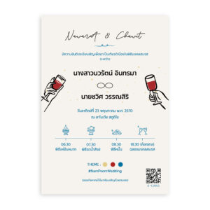 การ์ดแต่งงาน การ์ดแต่งงานภาพวาดระบายสีน้ำ R26-003