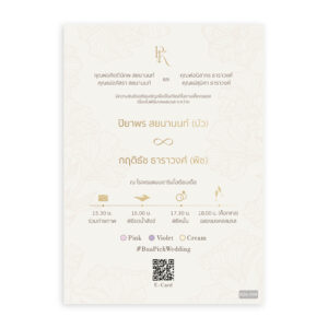 การ์ดแต่งงาน การ์ดแต่งงานสวนและดอกไม้ R26-009