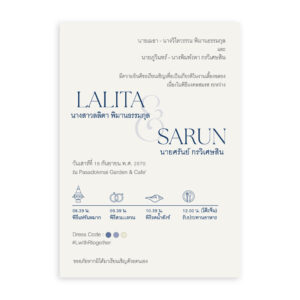 การ์ดแต่งงาน การ์ดแต่งงานสวนและดอกไม้ R26-012
