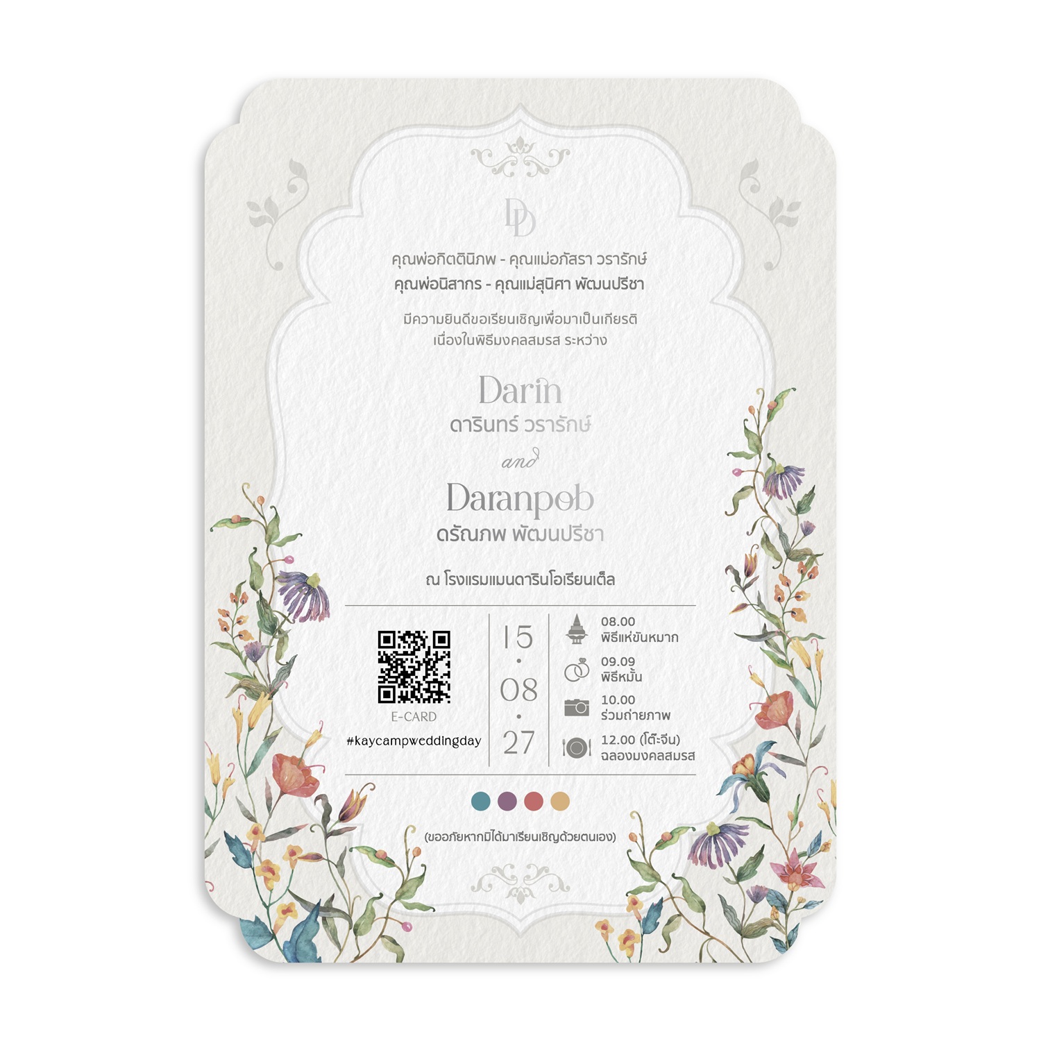 การ์ดแต่งงาน R26-015 - Image 2