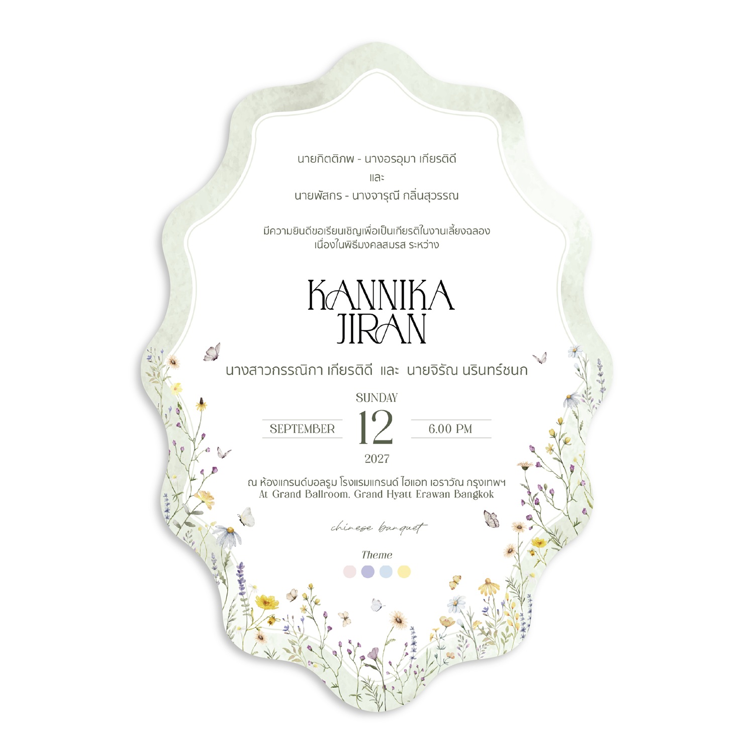 การ์ดแต่งงาน R26-016 - Image 2